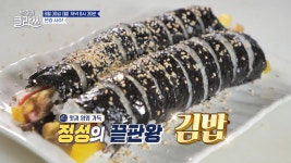 [9회 예고] ✉️ 대환장 파티에 초대합니다 (Feat. 김밥) | KBS 방송 | ZUM TV