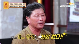 불철주야 농사밖에 모르는 아빠.. 이제 빚만 남았습니다 | KBS Joy 210913 방송 | ZUM TV