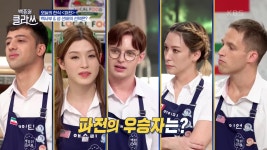 파전의 변신은 무죄! 백 사부와 성 선배의 선택은? | KBS 210913 방송
