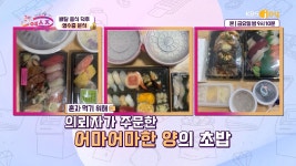 한 번에 초밥집 3곳에서 주문?! 의뢰인의 넘사벽 주문 클래스✨ | KBS Joy 210910 방송
