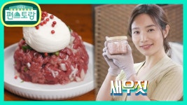 ‘고기 러버’ 결사곡 이민영의 야식? 유명 맛집 부라타새우젓육회♥ | KBS 210924 방송 | ZUM TV