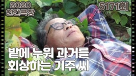 [유쾌 상쾌 통쾌 여장부 현희 씨] (11/15) [인간극장/Screening Humanity] | KBS 211014 방송 | ZUM TV