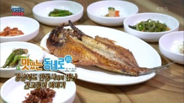 [맛있는 동네로(路)] 경북 안동시를 대표하는 맛! 간고등어 이야기 | KBS 211028 방송 | ZUM TV