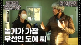 [도혜 씨 양대파가 뭐예요?] (13/15) [인간극장/Screening Humanity] | KBS 211112 방송 | ZUM TV