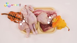 [세상의 모든 똥] 고기 먹기 대결! | KBS 211117 방송 | ZUM TV