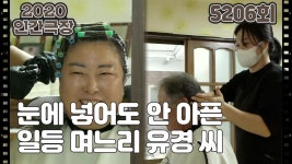 [유경 씨만 있으면] (9/15) [인간극장/Screening Humanity] | KBS 211201 방송 | ZUM TV