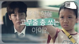 또 고장난 차♨ 고장난 차를 고치는 우리를 향해 고무줄 총을 쏘는 아이? | KBS 211112 방송 | ZUM TV 또 고장난 차♨ 고장난 차를 고치는... 