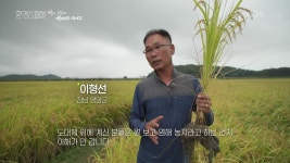 태양광 발전 시설로 농지를 잃게 생긴 농부들 | KBS 211202 방송 | ZUM TV 태양광 발전 시설로 농지를 잃게 생긴 농부들   | KBS 211202... 