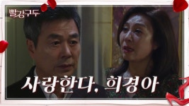 ＂사랑한다, 희경아＂최명길에게 뒤를 맡기고 떠나는 선우재덕 | KBS 211209 방송 | ZUM TV