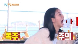 [예고] ※신남 주의※ 슈퍼 예능인 혜리가 왔어요~❤ [1박 2일 시즌4] | KBS 211205 방송 | ZUM TV