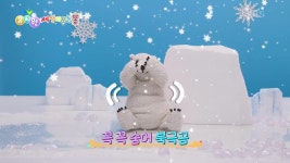 [세상의 모든 똥] 하양 하양 곰에 까만 똥! | KBS 220119 방송 | ZUM TV