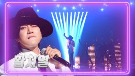 황치열 - 옥경이 | KBS 220129 방송 | ZUM TV