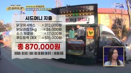준희＆준욱 형제의 닭꼬치 푸드트럭! | KBS 220201 방송 | ZUM TV 아예 음식을 팔자! 준희＆준욱 형제의 닭꼬치 푸드트럭!  | KBS 220201... 