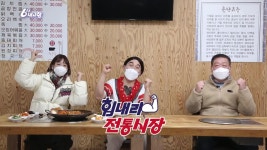 [힘내라! 전통시장] 안성중앙시장 | KBS 220210 방송 | ZUM TV