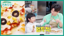 정상훈의 초간단 분식★피자꼬치! 한결이도 따봉 발사~ 누구나 좋아할 맛 | KBS 220218 방송 | ZUM TV