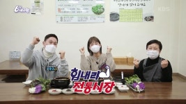 [힘내라! 전통시장] 사북시장 | KBS 220224 방송 | ZUM TV