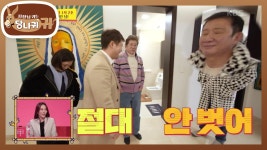 용건의 선물에 올라가는 입꼬리^^ 옷도 몸에 찰싹 붙어버렸는데...! | KBS 220227 방송 | ZUM TV