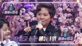 준서가 ＜불후의 명곡＞에 출연하고 싶었던 이유는?! 말도 잘하는 예능 유망주 | KBS 220305 방송 | ZUM TV