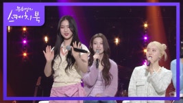 꾹꾹이 춤을 이은 이번 포인트 안무 밀당춤 (ft. 스테이씨 제 7의 멤버) | KBS 220304 방송 | ZUM TV