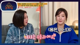 외모는 무용과이신데?! 몸치이신 박지영 | KBS 220329 방송 | ZUM TV