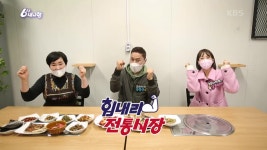 [힘내라! 전통시장] 함평천지전통시장 | KBS 220407 방송 | ZUM TV