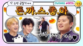 [안녕하세요＃레전드＃210] 돈까스 맛있지.. 근데 삼시세끼 다 먹으면 물리지... | KBS 171106 방송 | ZUM TV