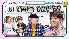 [안녕하세요＃레전드＃229] PC방 ㄱ? 받을 때까지 연락하는 눈치 없는 칭구칭긔.. | KBS 180514 방송 | ZUM TV