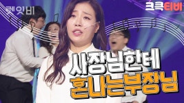 [크큭티비] 렛잇비 : 789회 | 혼나는 모습 보니 짠하네요... [크큭티비] 렛잇비 : 789회 |  혼나는 모습 보니 짠하네요~ | KBS2150419... 