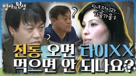 [엄마의 탄생＃40] HOXY... 진통 오면 타이XX 먹으면 안 되나요...?(긁적) 코앞으로 다가온 출산! l KBS 150304 방송 | ZUM TV