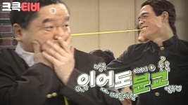 [크큭티비] 웃음은행복을싣고 이어도분교: 그 시절 코미디, 이어도 분교 여섯 번째 | KBS 950128 방송 | ZUM TV