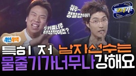[크큭티비] 4인4색 : 버튼을 누르면 자동으로!! 알을 깝니다~!? | ep.230-232 ＃엄경천 ＃김기수 ＃김상태 ＃오지헌 ＃최희선| KBS 방송... 