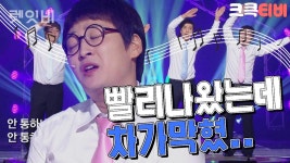 [크큭티비] 렛잇비 : 754회 노대리 또 지각이야? 지금 몇시야?| KBS 방송 | ZUM TV