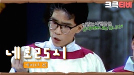 [크큭티비] 쇼비디오자키 네로25시 : 왜 그렇게 얼굴이 우울하세요? | ＃최양락 ＃정명재 ＃이상운 ＃조금산| KBS 방송 | ZUM TV