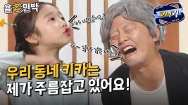 [크큭티비] 욜로민박 : 우리 동네 실 타는 내가 주름이 제일 많아~ | ep.922-924 | KBS 방송 | ZUM TV