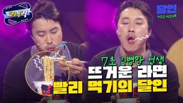[크큭티비] 달인 : 달인, 김병만 선생님을 만나다. | ep. 422-424 | KBS 방송 | ZUM TV
