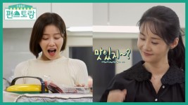 조실장X김실장 뭉쳤다! 집밥여왕 김가연, 16종 집반찬 선물 ‘입이 떡’ | KBS 220422 방송 | ZUM TV