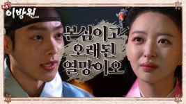 ＂서방님이 목숨을 잃을 수도 있습니다!＂ 충녕대군에게 다가온 기회가 두려운 아내... | KBS 220424 방송 | ZUM TV