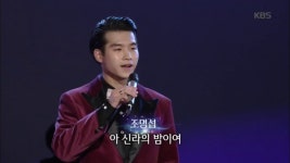 조명섭 - 신라의 달밤 | ZUM TV