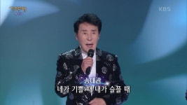 송대관 - 네 박자 | KBS 220307 방송 | ZUM TV