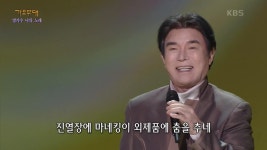 배일호 - 신토불이 | KBS 220117 방송 | ZUM TV