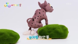 [세상의 모든 똥] 눈처럼 하얀 똥의 하이에나 | KBS 220427 방송 | ZUM TV