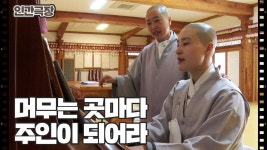 [무여 길을 떠나다] (5/15) [인간극장/Screening Humanity] | KBS 220503 방송 | ZUM TV