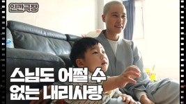 [무여 길을 떠나다] (7/15) [인간극장/Screening Humanity] | KBS... (7/15) [인간극장/Screening Humanity]  | KBS 220504 방송 | ZUM TV