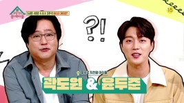 [176회 예고] 드디어 그들이 온다✨️ 충무로 천만 배우, 곽도원&윤두준이 옥탑방에 등장⭐️ | KBS 방송 | ZUM TV