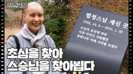 [무여 길을 떠나다] (10/15) [인간극장/Screening Humanity]... (10/15) [인간극장/Screening Humanity]  | KBS 220505 방송 | ZUM TV