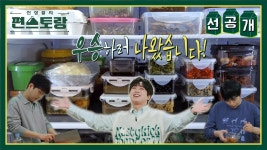 [선공개] 이찬원의 진또배기 요리실력 대공개✨️ 도대체 못 하는게 뭐야 ㅇ0ㅇ❓️❗️ | KBS 방송 | ZUM TV