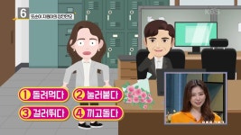 [또순이 지원이의 잠깐만요] 둘려먹다/눌러붙다/걸러뛰다/끼고돌다! 틀린 말을 찾아 맞춤법에 맞게 적어 주세요 | KBS 220509 방송 | ZUM TV