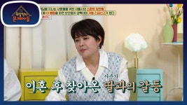 혜련네민박 | 강한 자만이 살아남았던 혜련네! 딸과 화해 후 더 돈독해진 모녀관계♥ | KBS 220511 방송 | ZUM TV