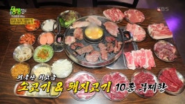 가격파괴 Why? 19,900원에 소와 돼지 무한 리필! 안창살, 살치살, 토시살, 갈비살, 갈매기살, 삼겹살 계속 드세요! | KBS 220517 방송 | ZUM TV
