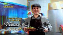 장사의 신: 지글지글 연탄불고기+우렁이쌈밥 정식의 신 | KBS 220519 방송 | ZUM TV